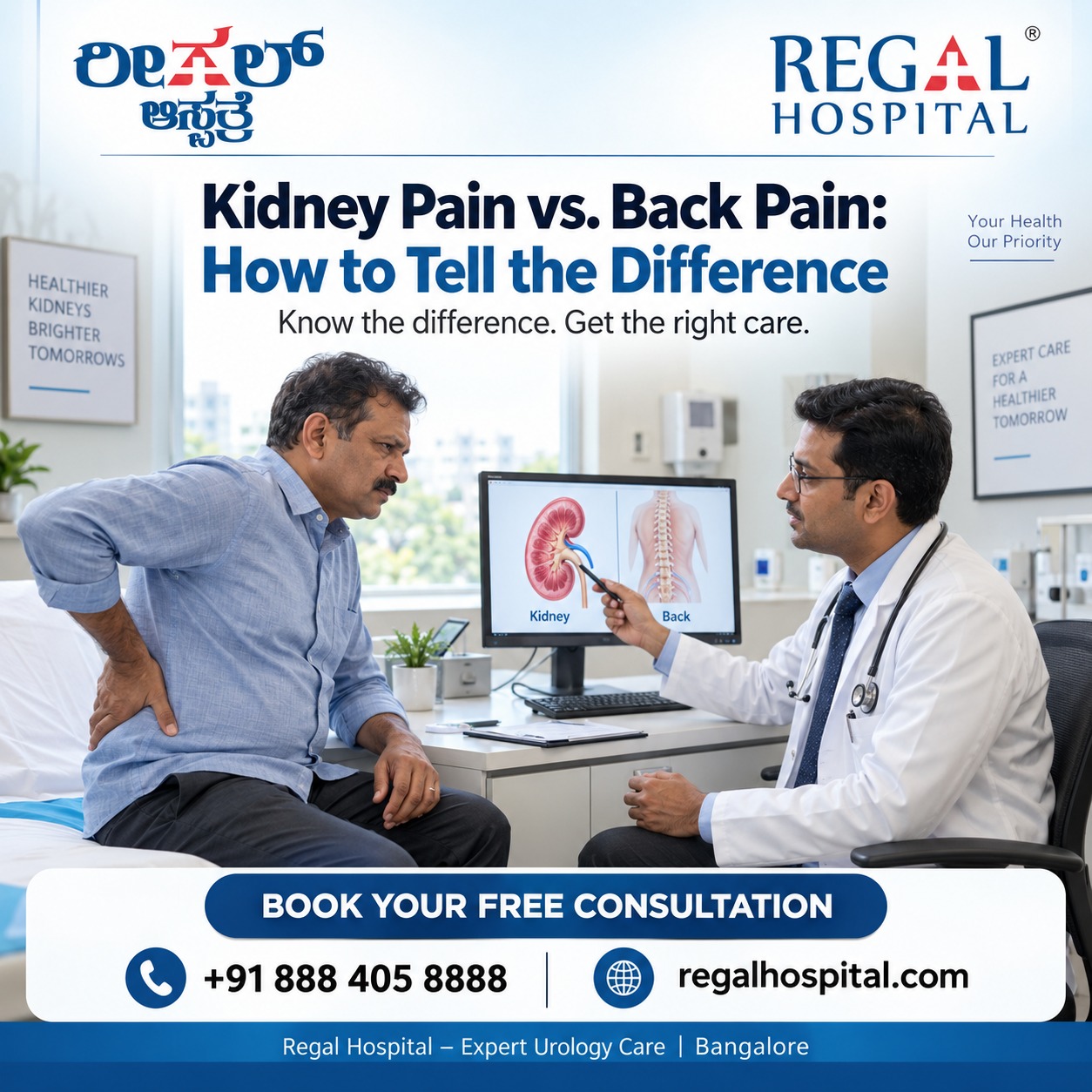 kidney pain diagnosis Bangalore