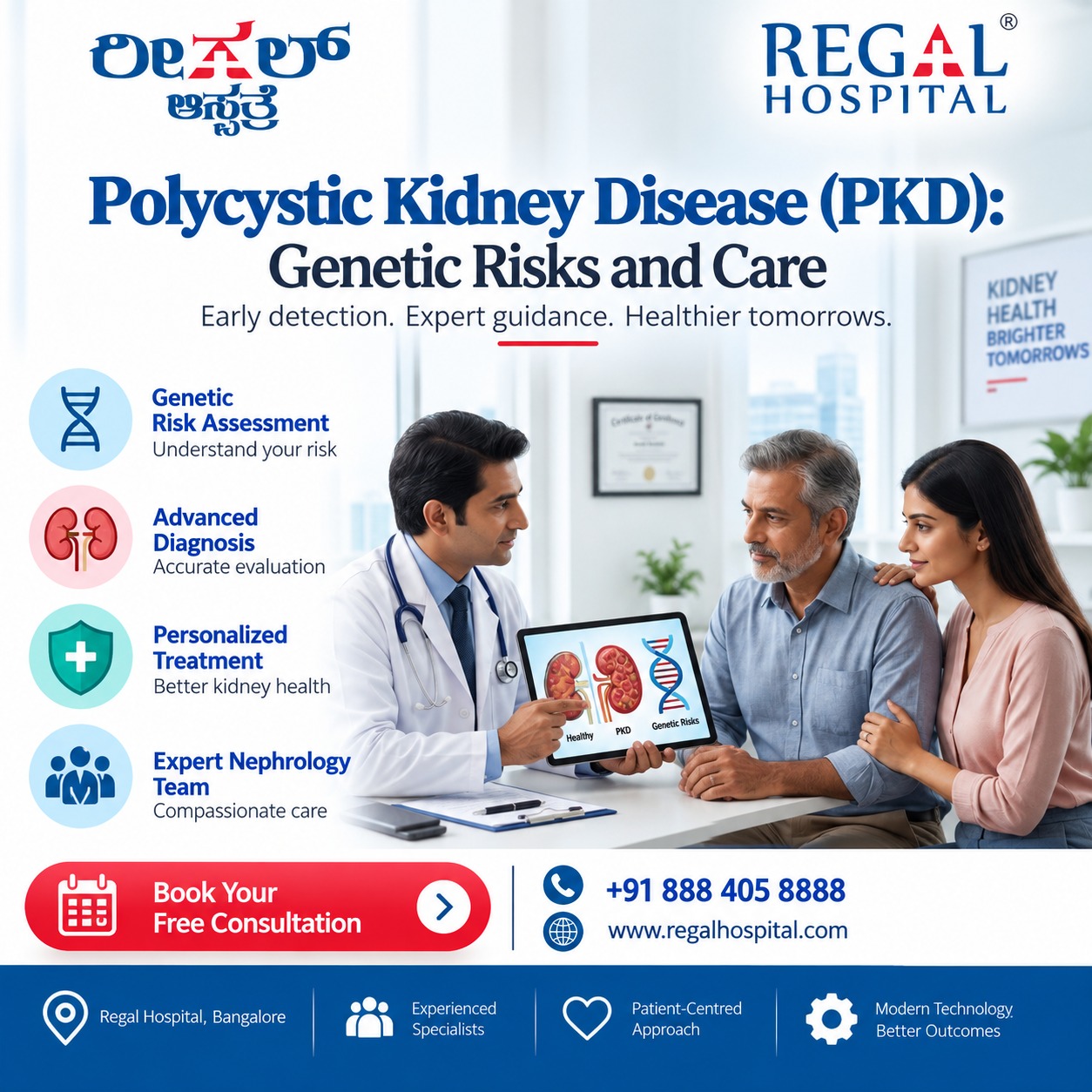 Polycystic Kidney Disease (PKD): Genetic Risks and Care