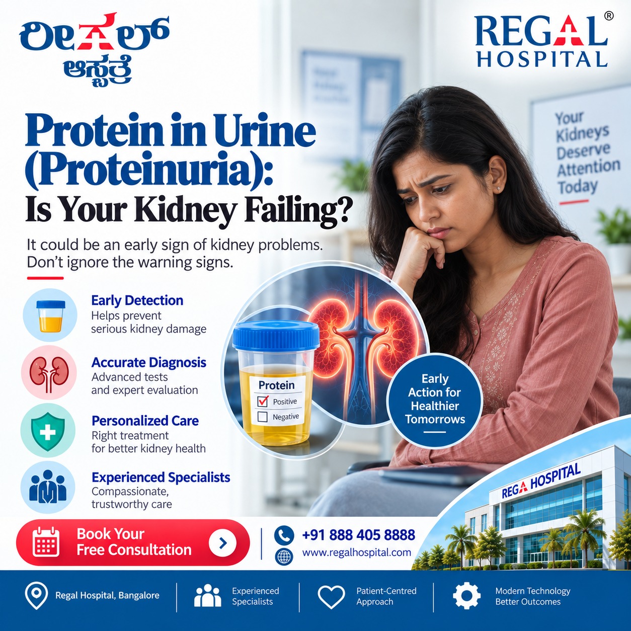 Protein in Urine (Proteinuria): Is Your Kidney Failing?